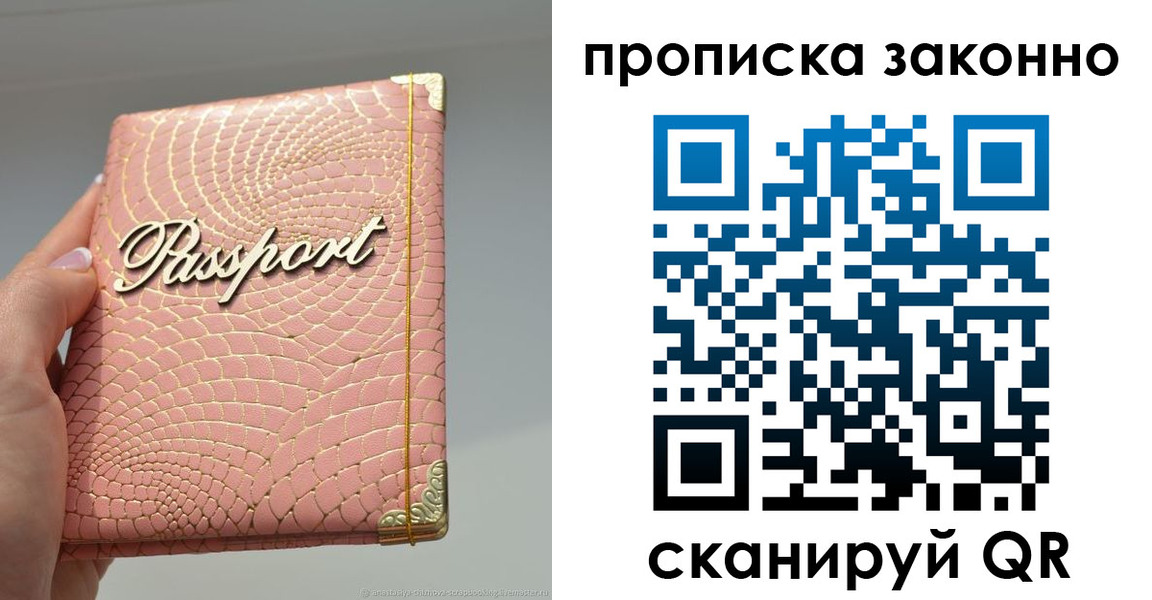 временная регистрация в квартире в Зарайске