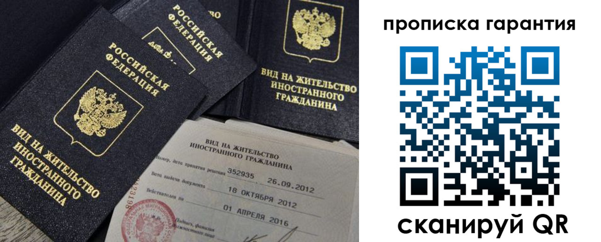 прописка паспорт в Зарайске