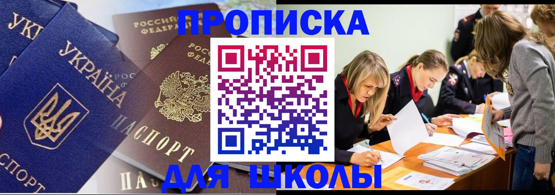 прописка регистрация в Зарайске