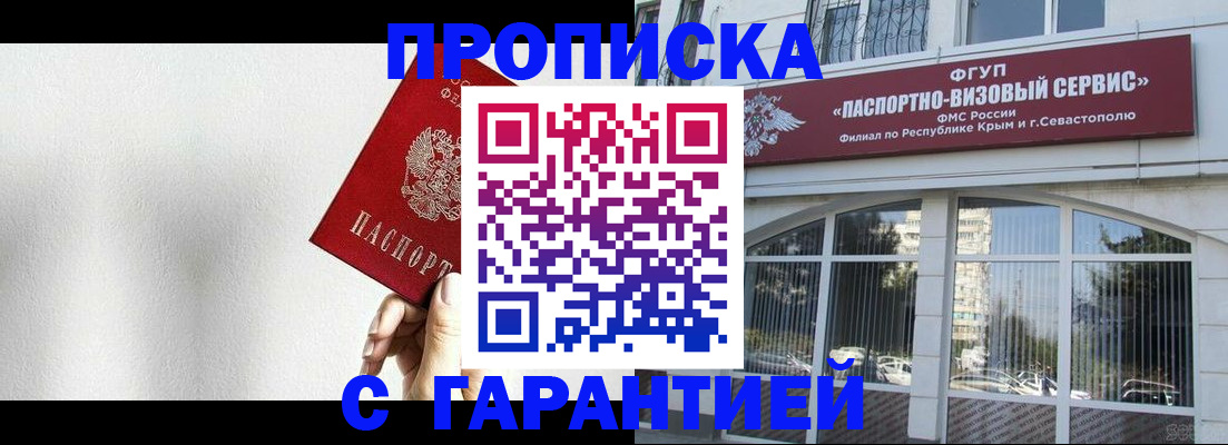 прописка ребенка в Зарайске