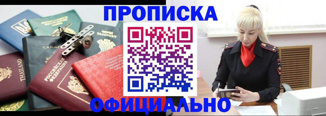 временная регистрация надежно в Зарайске