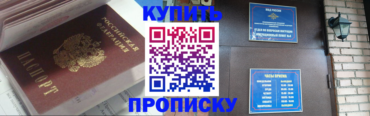 временная регистрация надежно в Зарайске