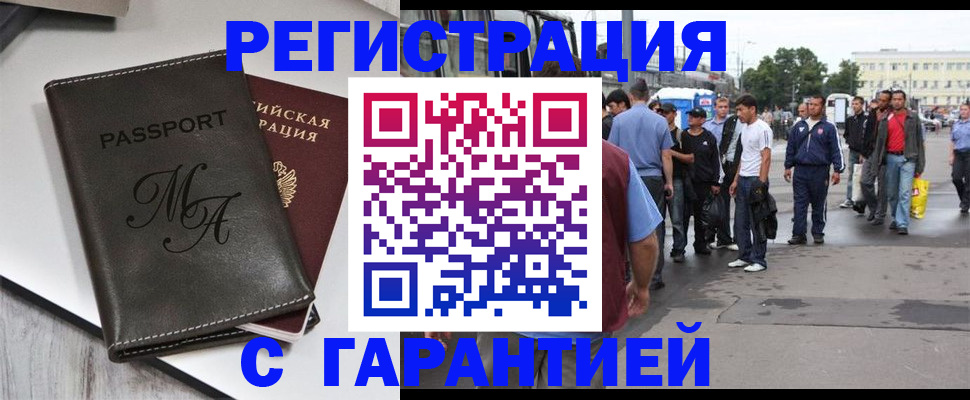 временная регистрация собственник в Зарайске