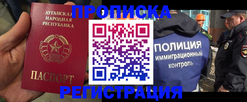 прописка поиск в Зарайске