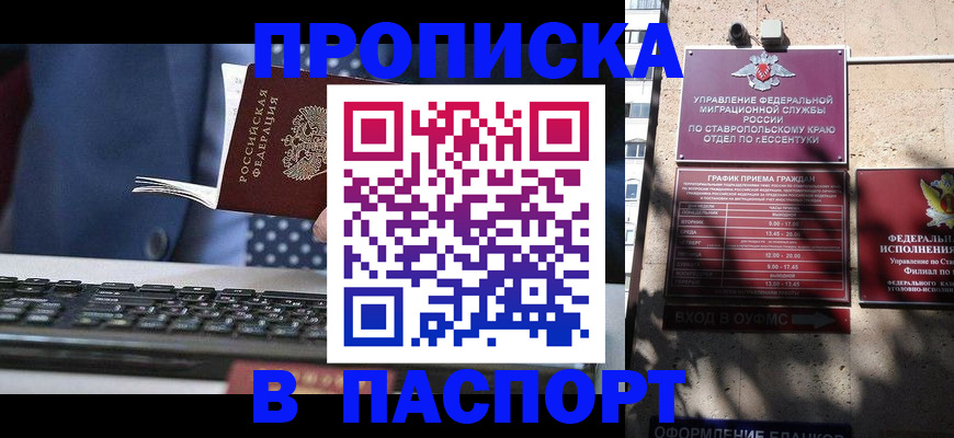 прописка в квартире в Зарайске