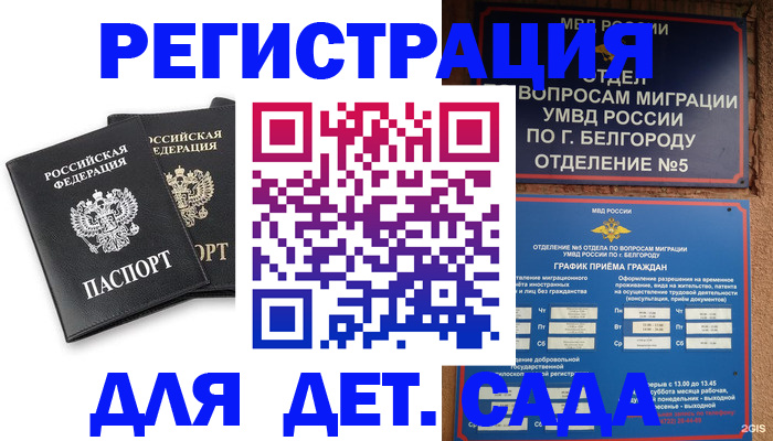 временная регистрация купить в Зарайске